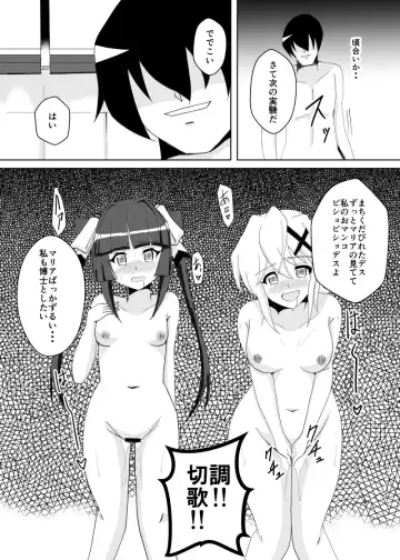 [Isiyama Kosuke] Maria Marionette Fhentai - Page 17