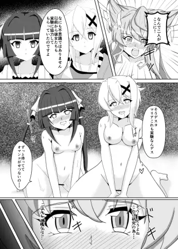 [Isiyama Kosuke] Maria Marionette Fhentai - Page 18