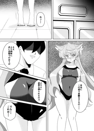 [Isiyama Kosuke] Maria Marionette Fhentai - Page 4