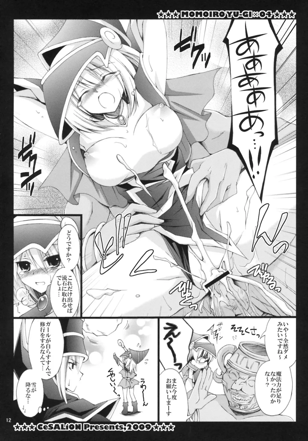 [Cesar] MAGICAL PARADISE Fhentai - Page 11