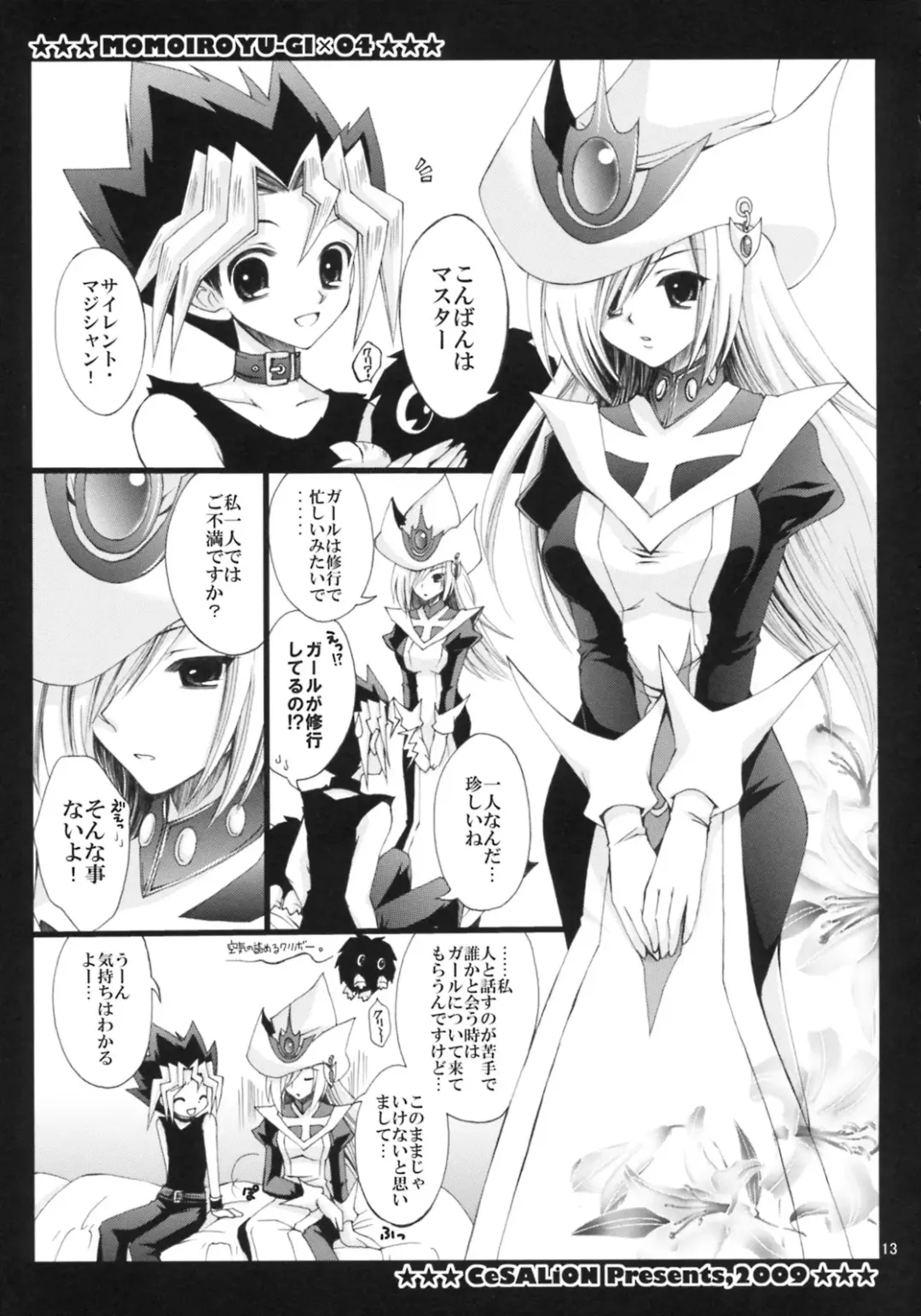 [Cesar] MAGICAL PARADISE Fhentai - Page 12