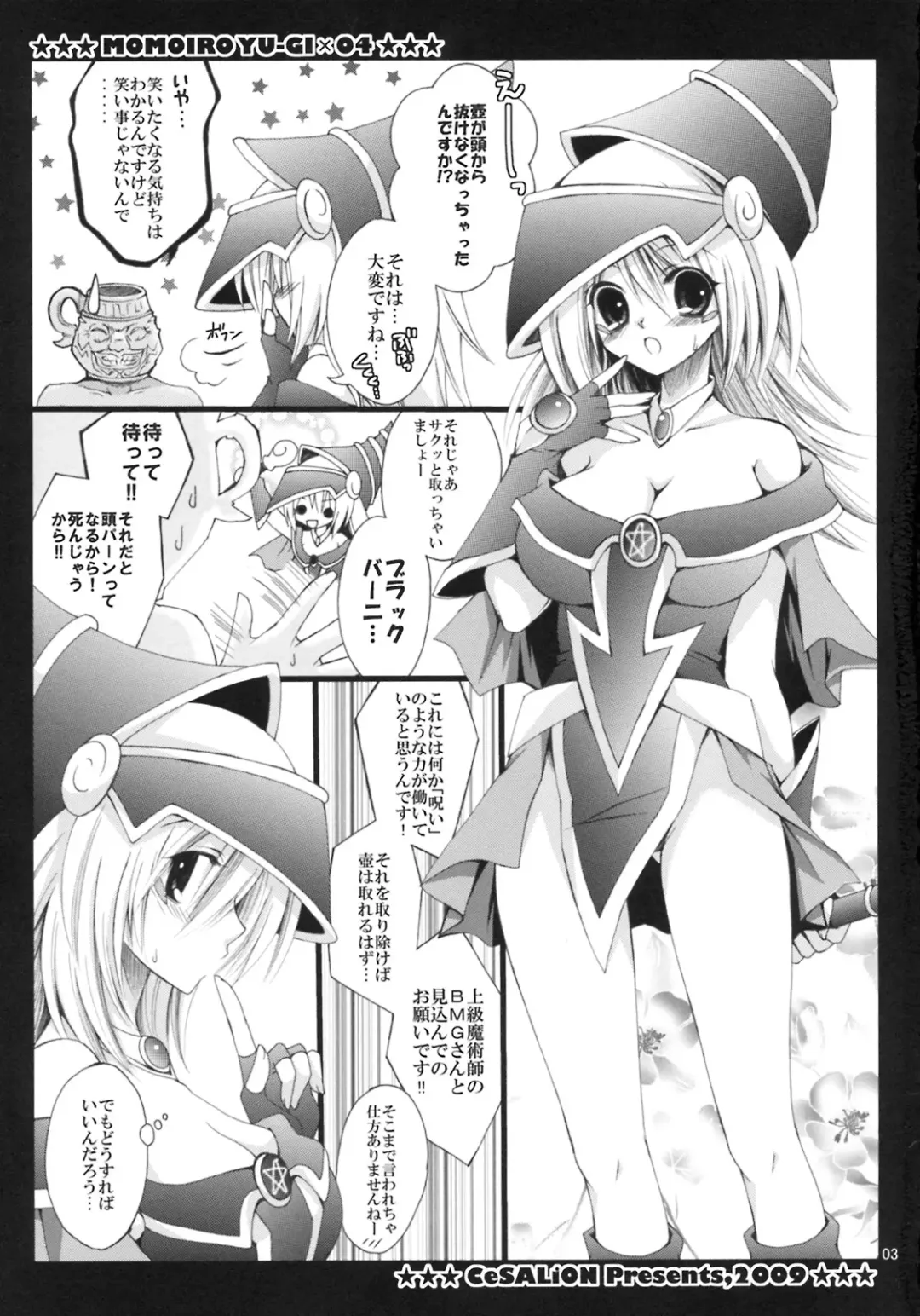 [Cesar] MAGICAL PARADISE Fhentai - Page 2