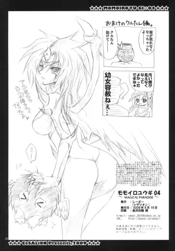[Cesar] MAGICAL PARADISE Fhentai - Page 25
