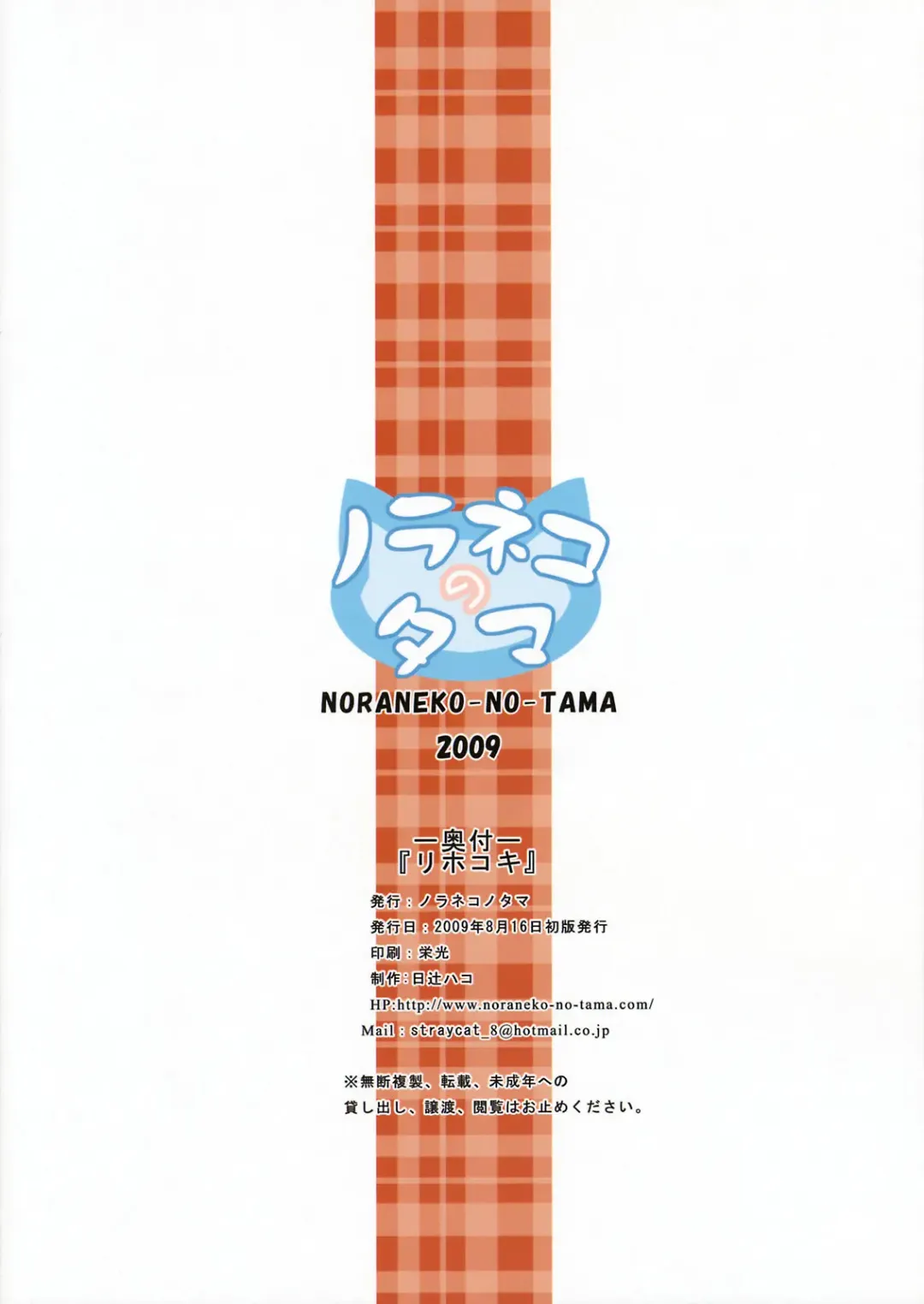 [Hitsuji Hako] Rihokoki Fhentai - Page 18