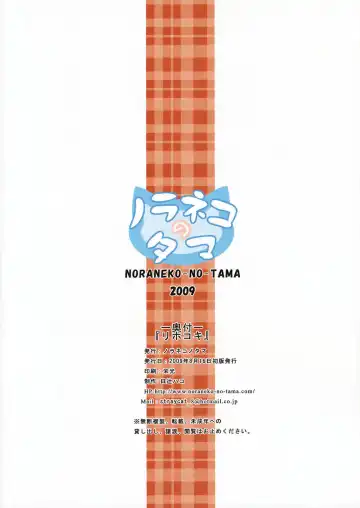 [Hitsuji Hako] Rihokoki Fhentai - Page 18