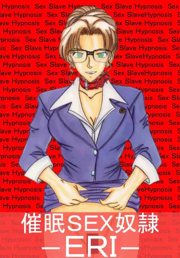 Saimin SEX Dorei -Mesu Tonteishoku Oomori- | Hypno SEX Slaves Fhentai - Page 17