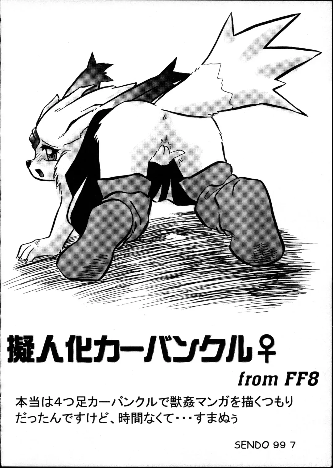 [Enneko] Echinococcus 9 Fhentai - Page 5