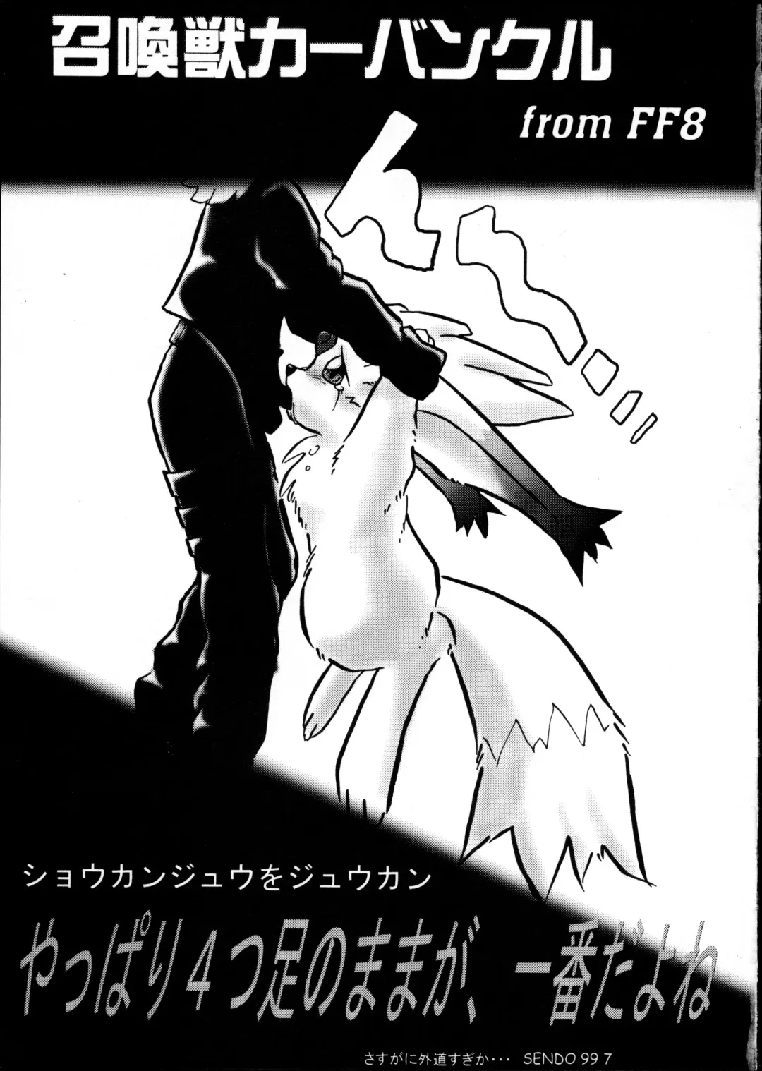 [Enneko] Echinococcus 9 Fhentai - Page 6