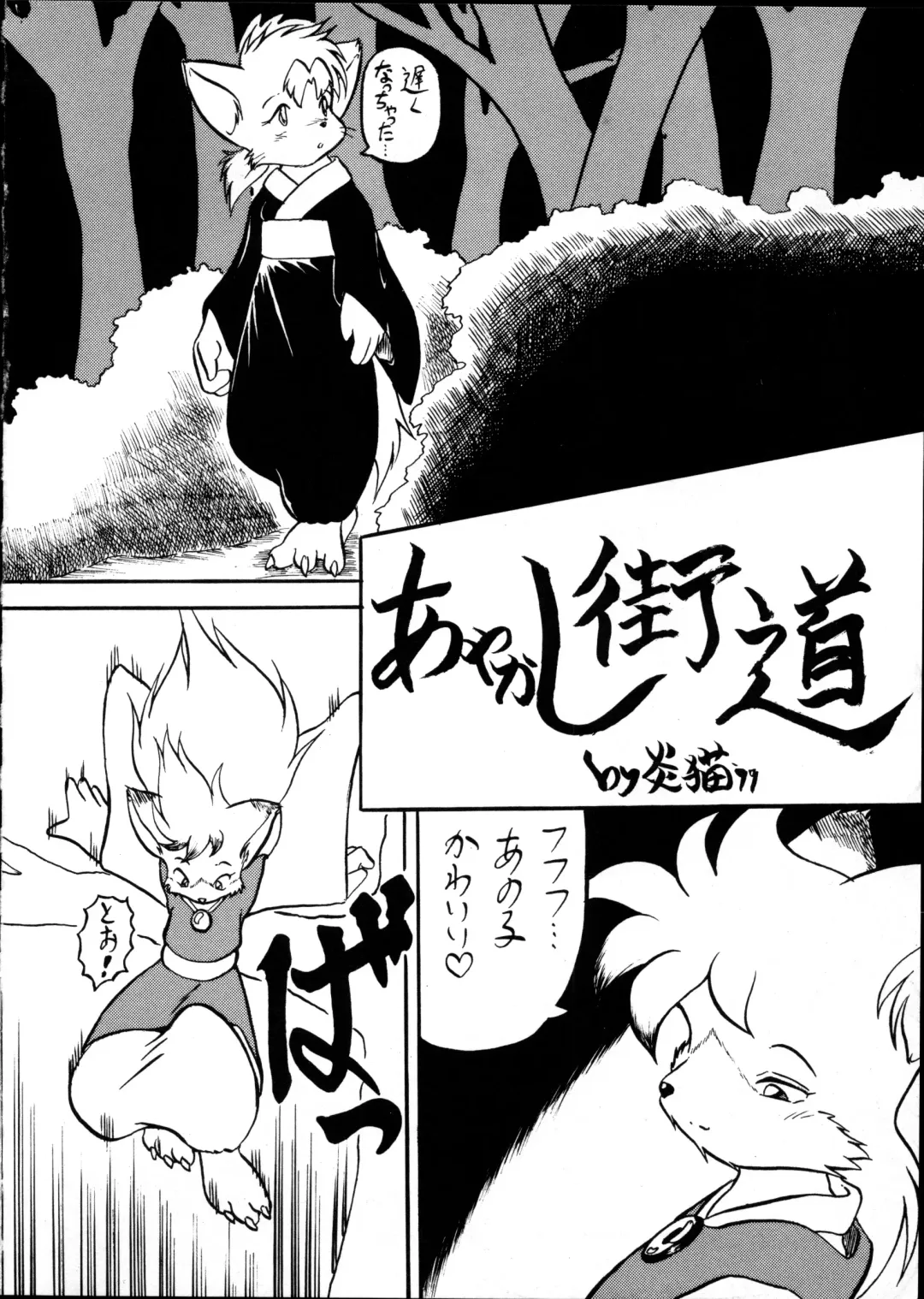 [Enneko] Echinococcus 9 Fhentai - Page 7