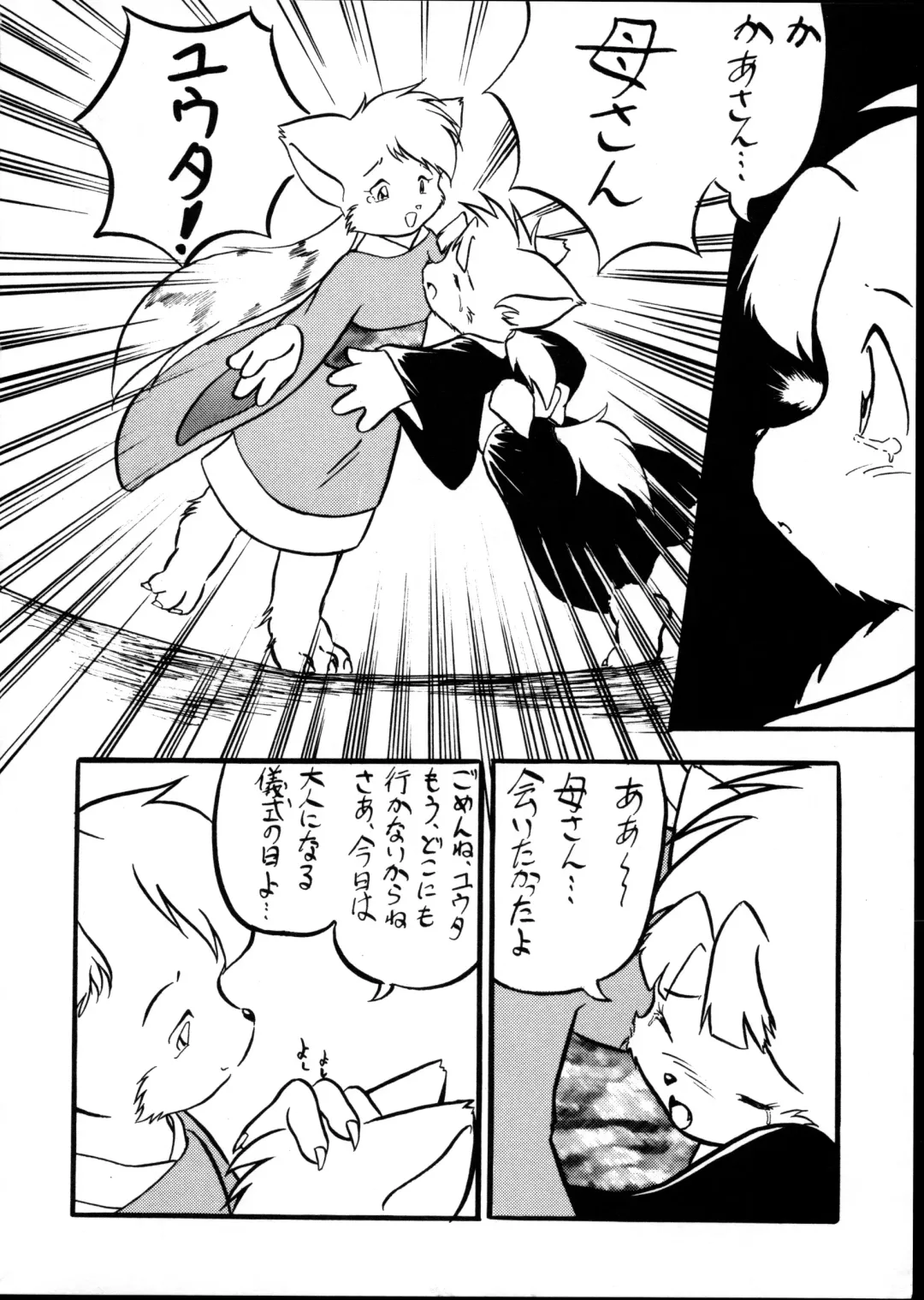 [Enneko] Echinococcus 9 Fhentai - Page 9