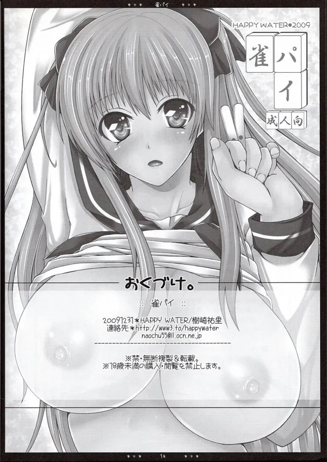 [Kizaki Yuuri] Jang Pai Fhentai - Page 13