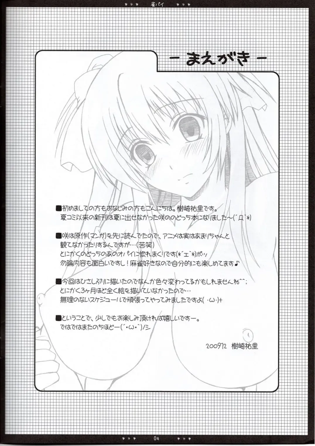 [Kizaki Yuuri] Jang Pai Fhentai - Page 3