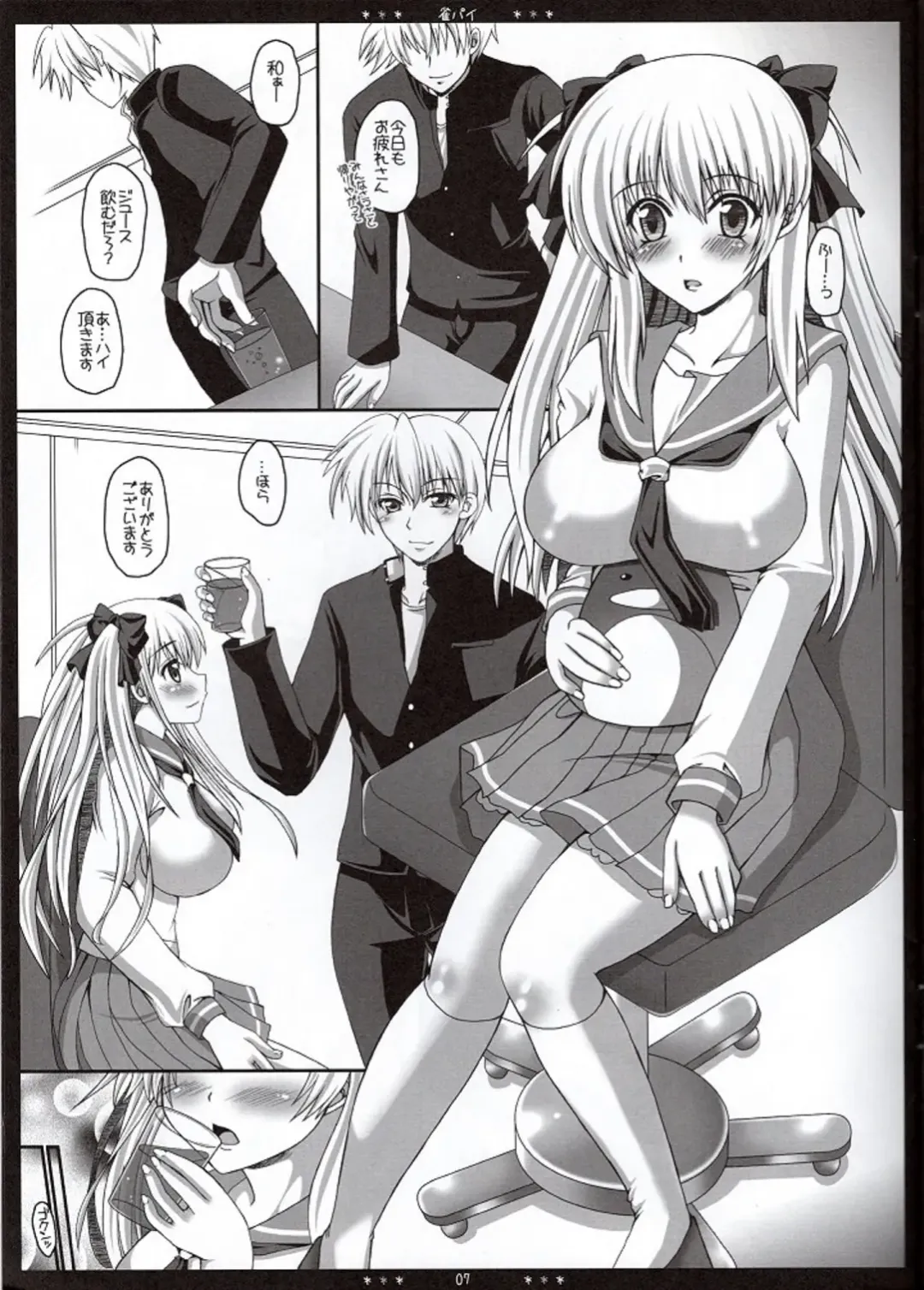 [Kizaki Yuuri] Jang Pai Fhentai - Page 6