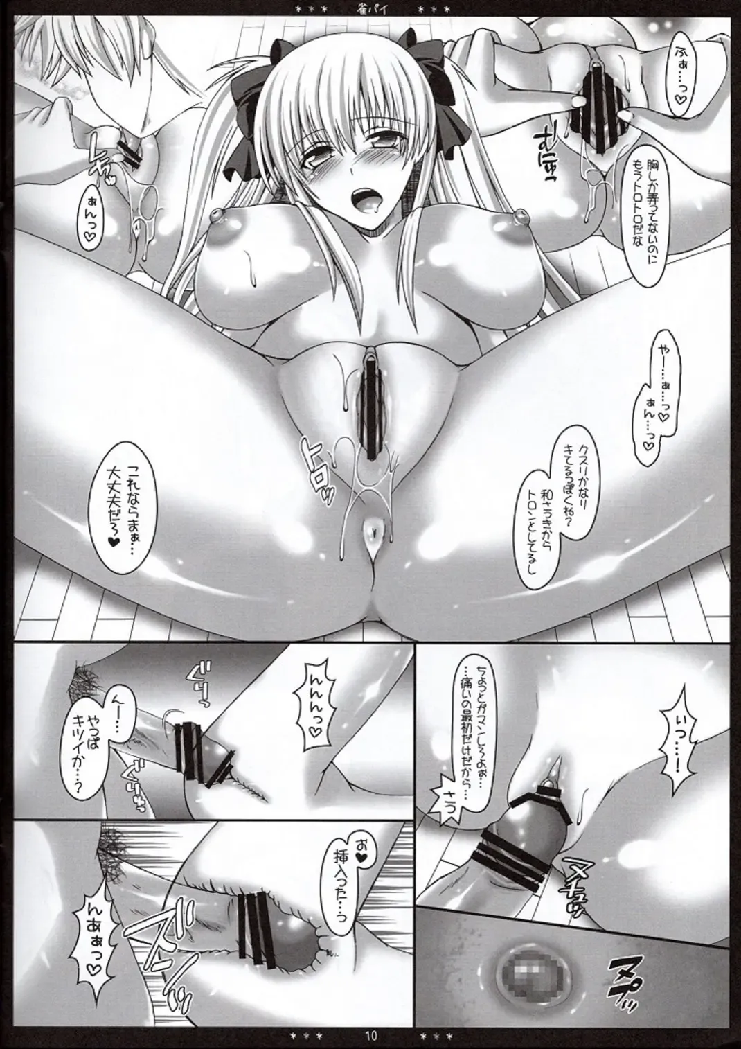 [Kizaki Yuuri] Jang Pai Fhentai - Page 9