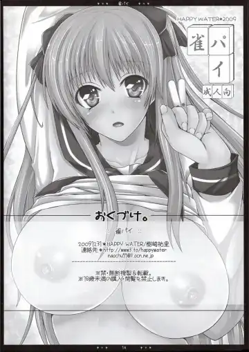 [Kizaki Yuuri] Jang Pai Fhentai - Page 13