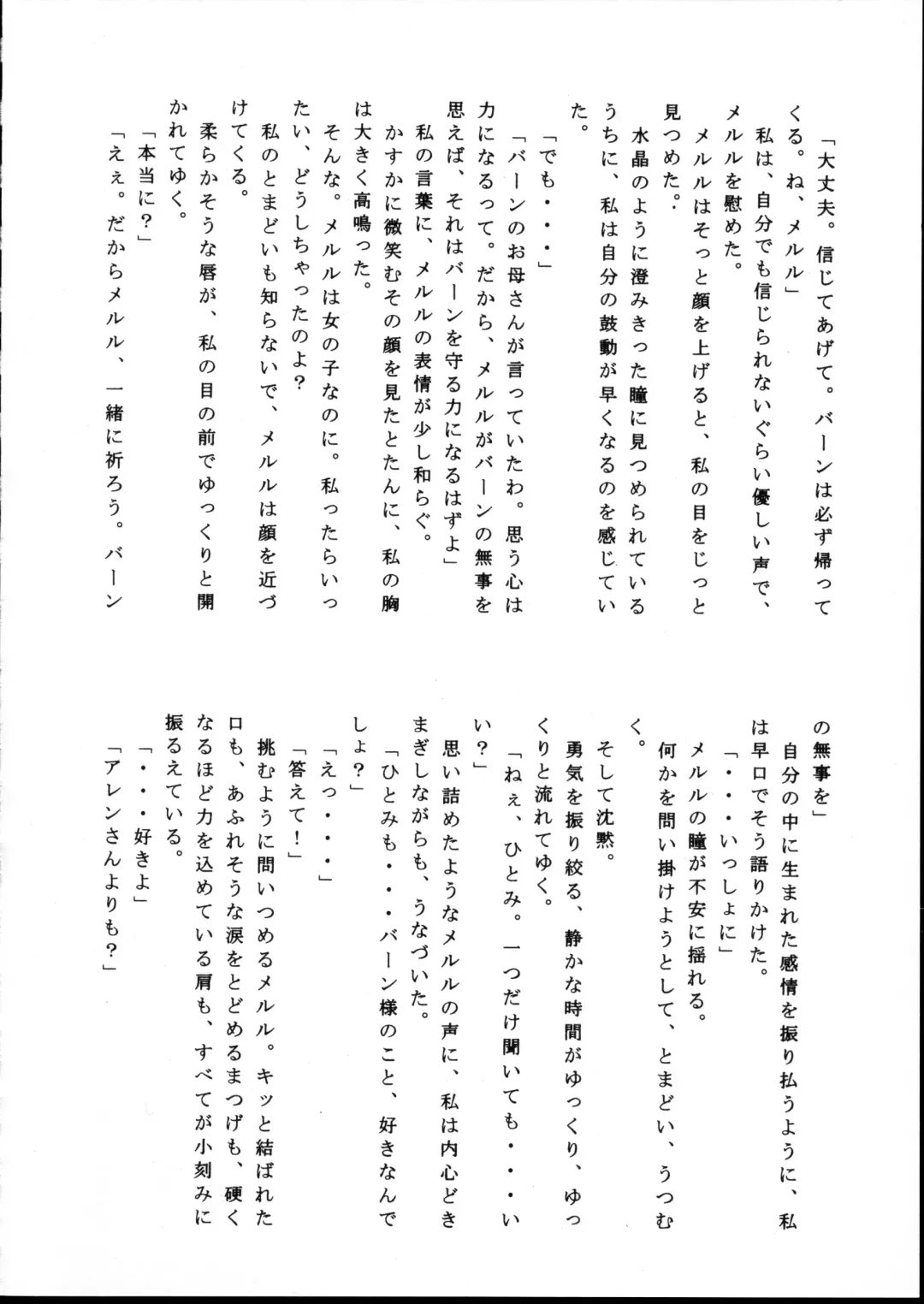 [Enneko] Echinococcus 5 Fhentai - Page 12