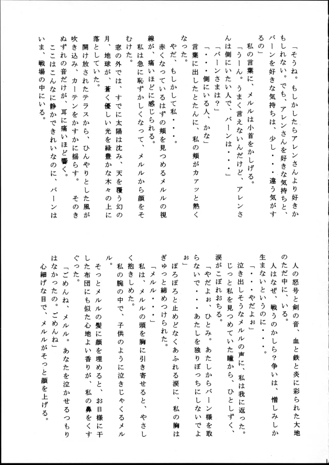 [Enneko] Echinococcus 5 Fhentai - Page 15