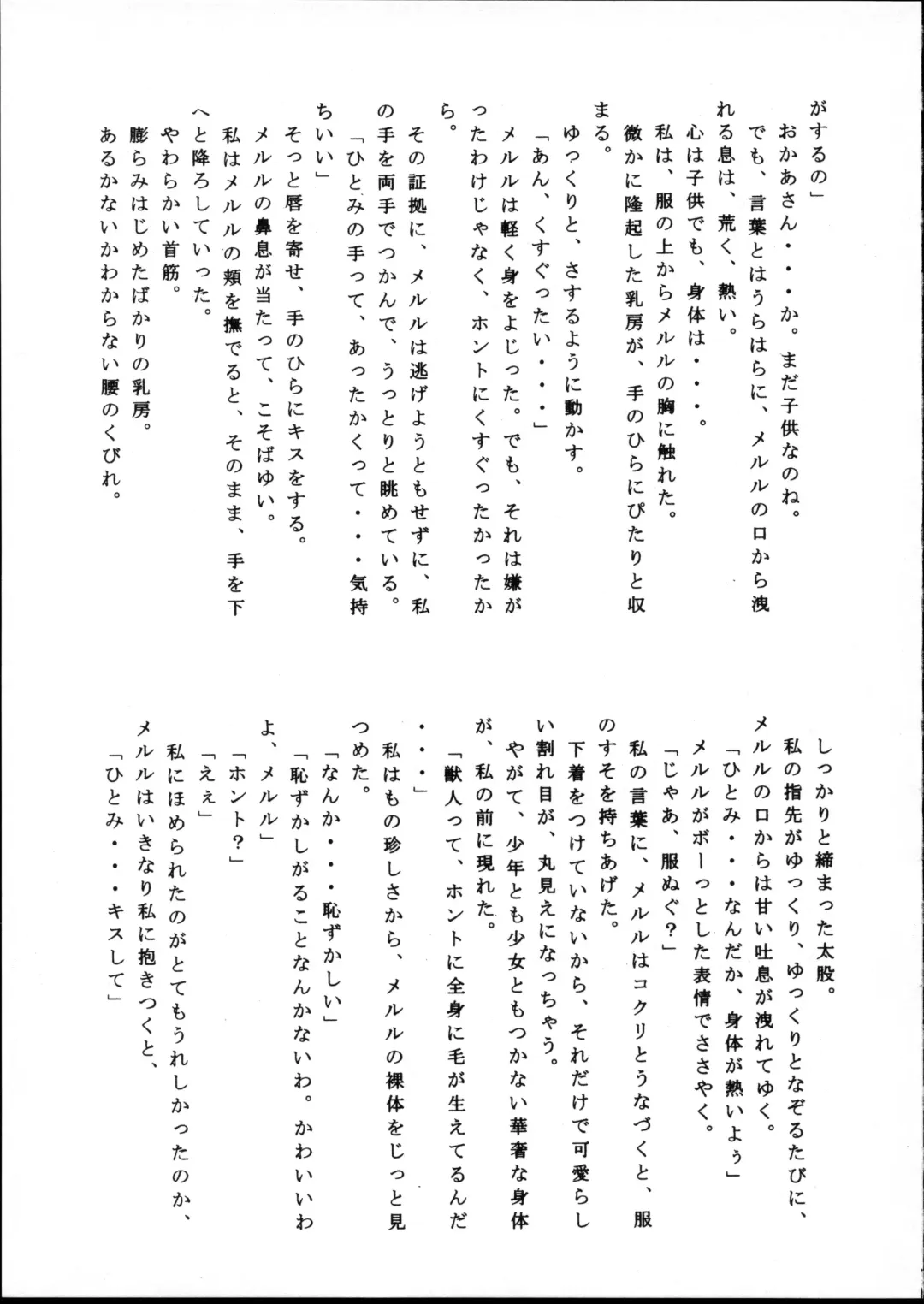 [Enneko] Echinococcus 5 Fhentai - Page 16