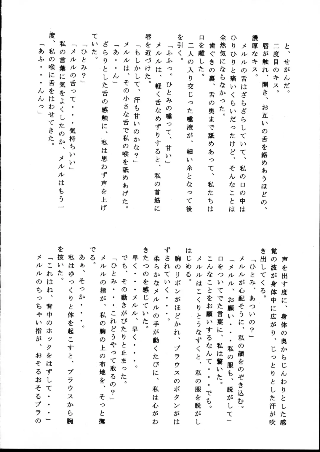 [Enneko] Echinococcus 5 Fhentai - Page 17