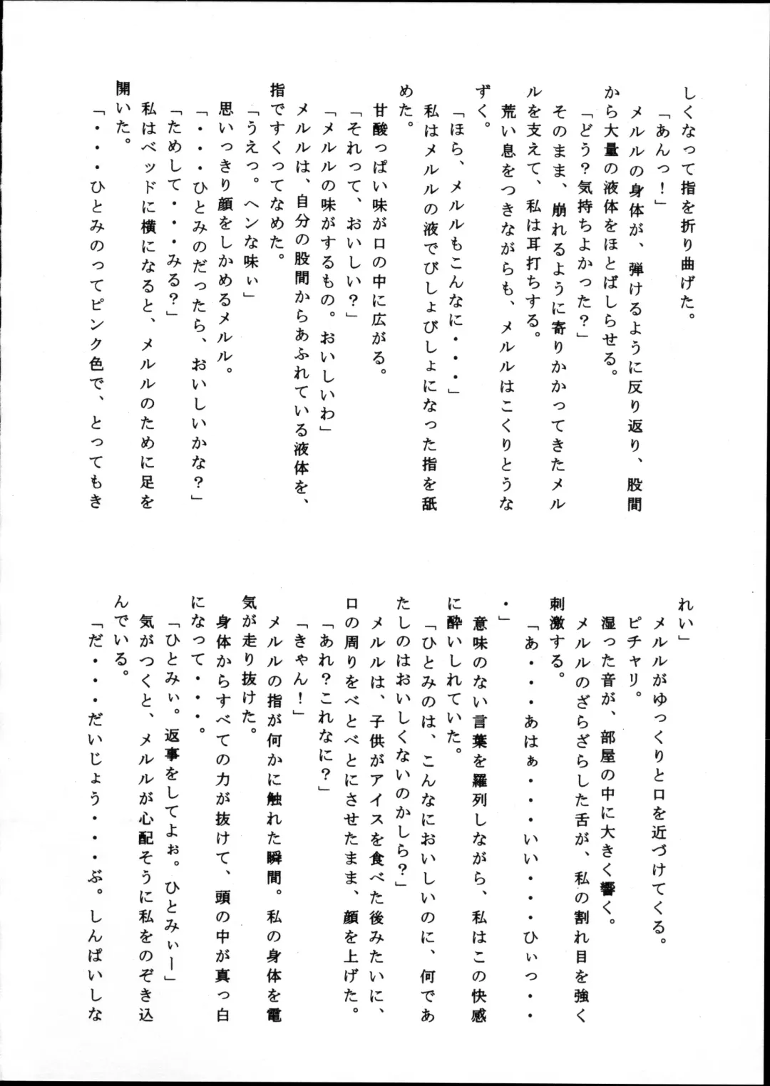 [Enneko] Echinococcus 5 Fhentai - Page 19