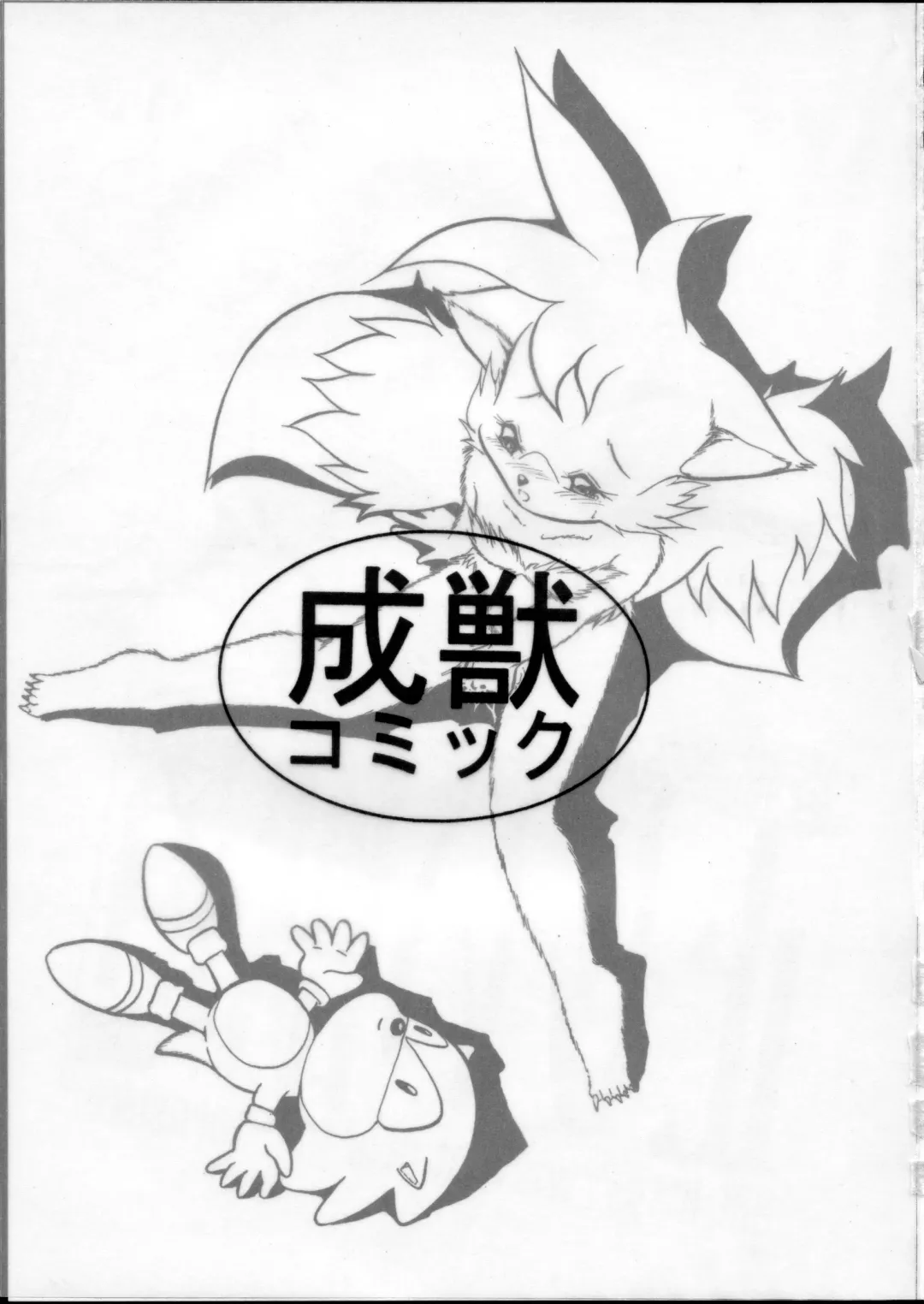 [Enneko] Echinococcus 5 Fhentai - Page 2