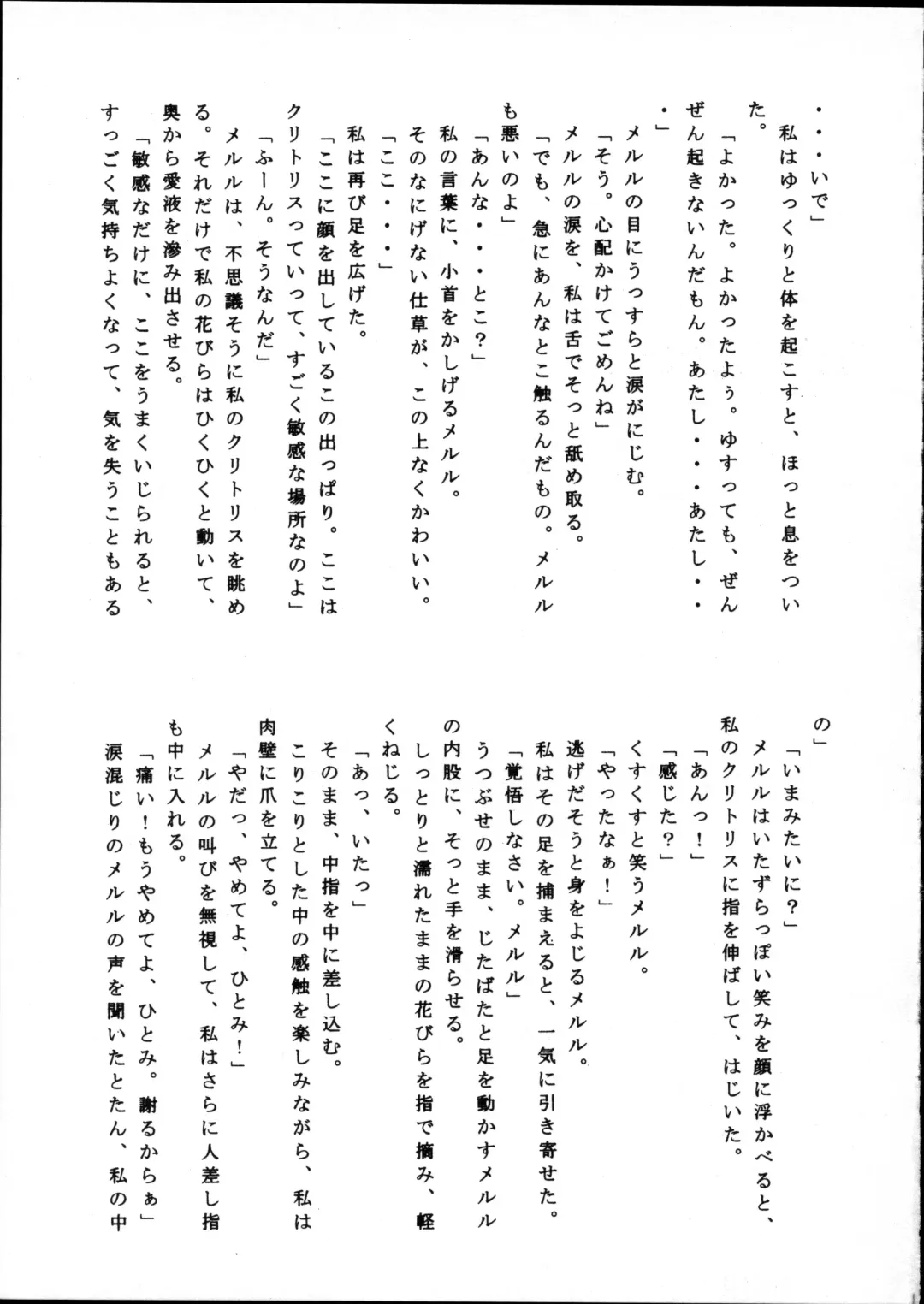 [Enneko] Echinococcus 5 Fhentai - Page 20