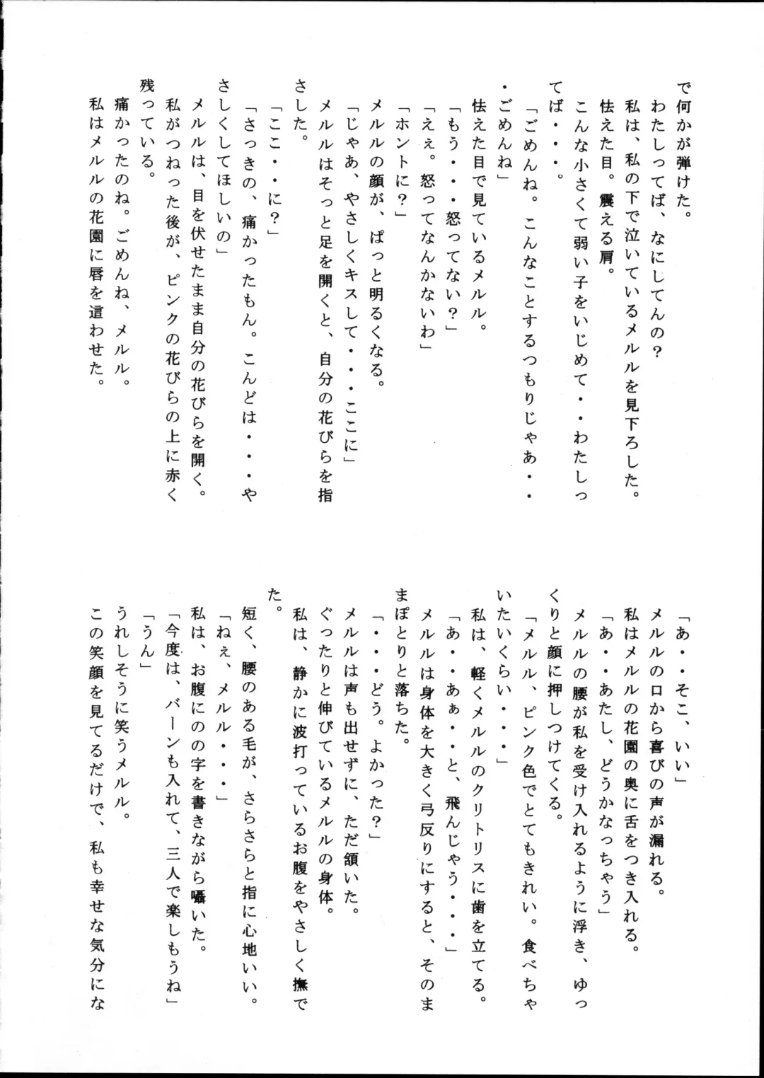 [Enneko] Echinococcus 5 Fhentai - Page 21