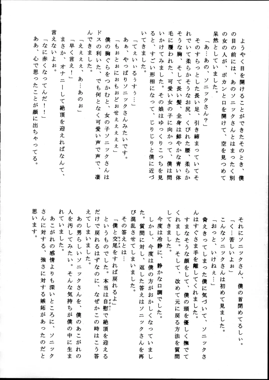 [Enneko] Echinococcus 5 Fhentai - Page 25