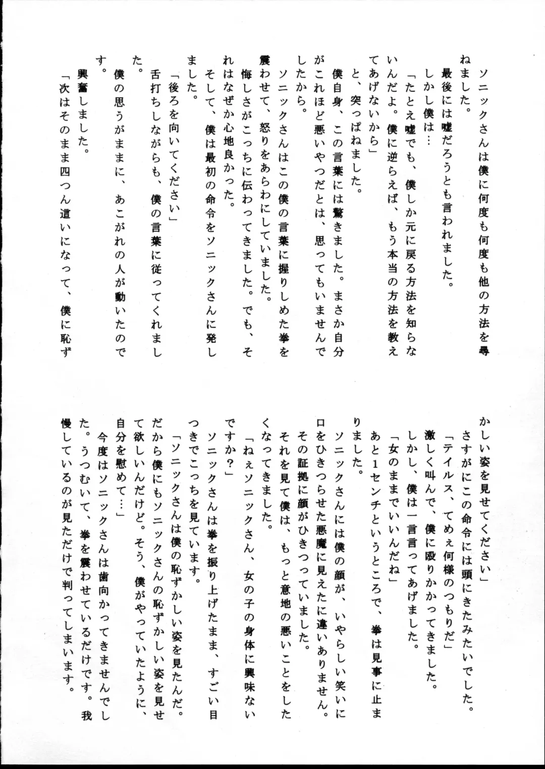 [Enneko] Echinococcus 5 Fhentai - Page 27