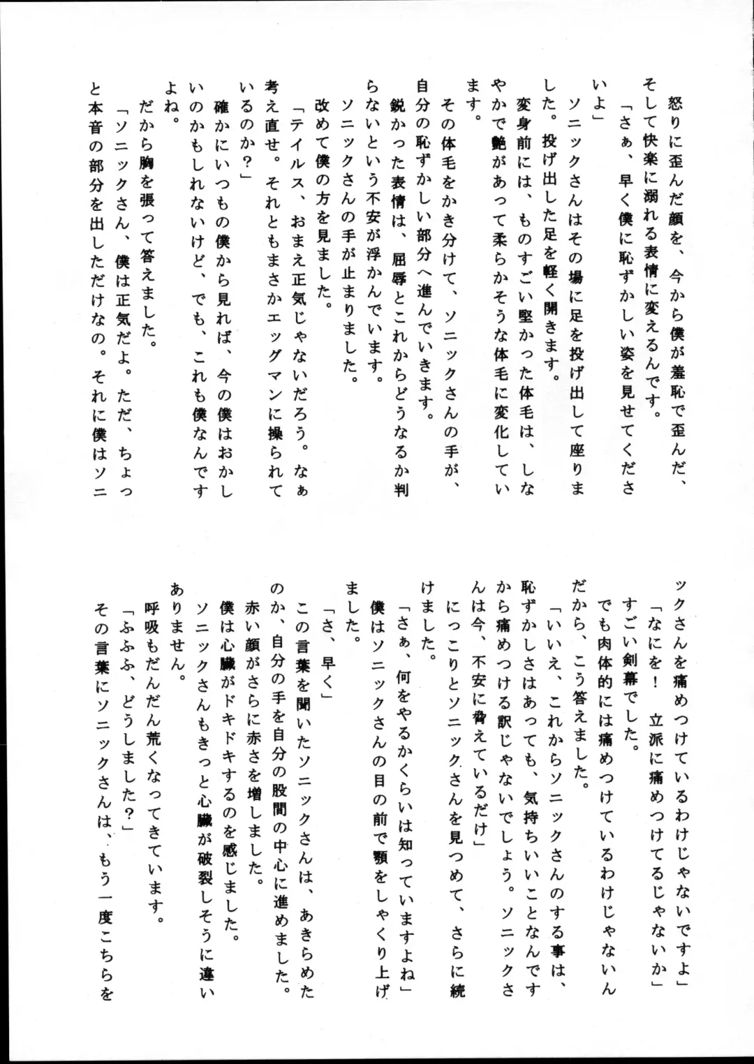 [Enneko] Echinococcus 5 Fhentai - Page 28