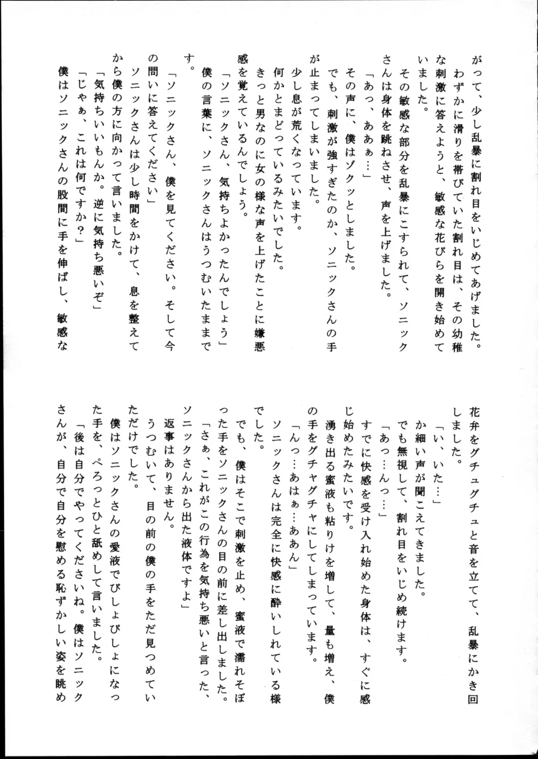 [Enneko] Echinococcus 5 Fhentai - Page 30