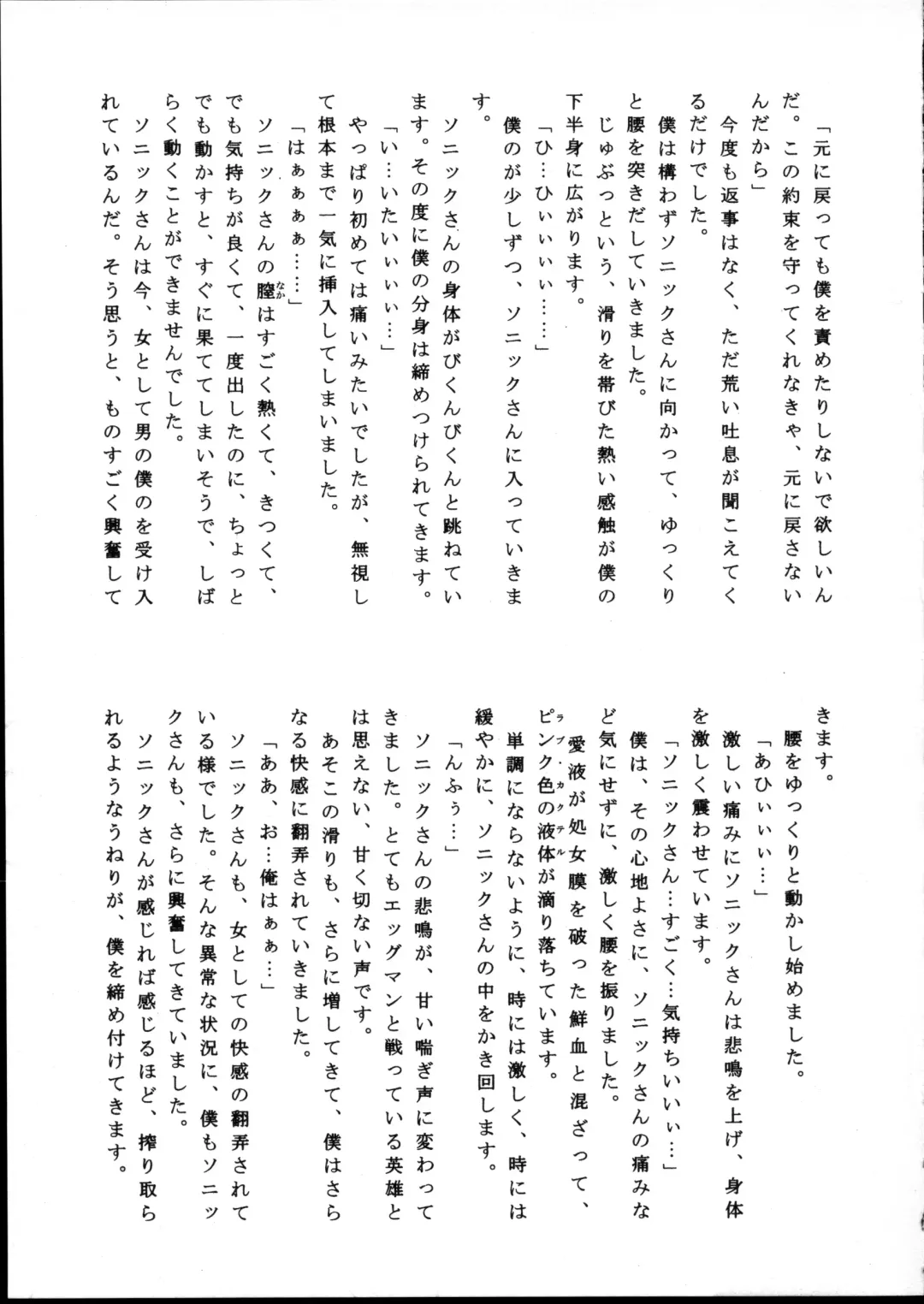 [Enneko] Echinococcus 5 Fhentai - Page 34