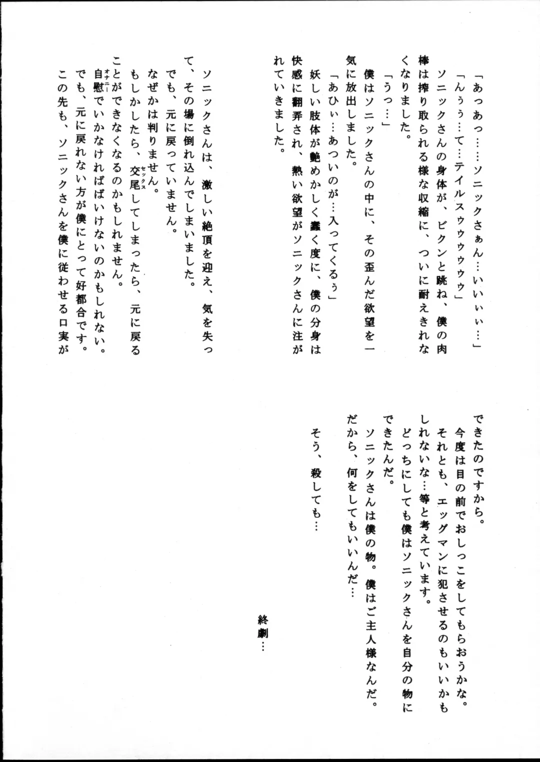 [Enneko] Echinococcus 5 Fhentai - Page 35