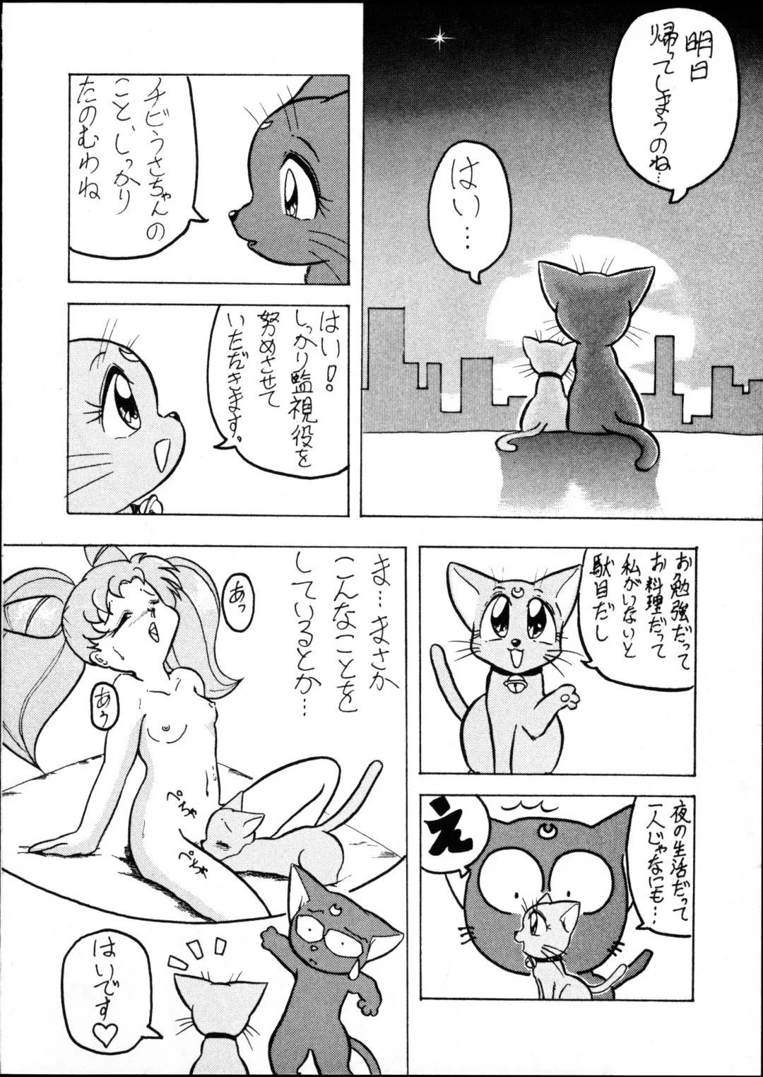 [Enneko] Echinococcus 5 Fhentai - Page 37