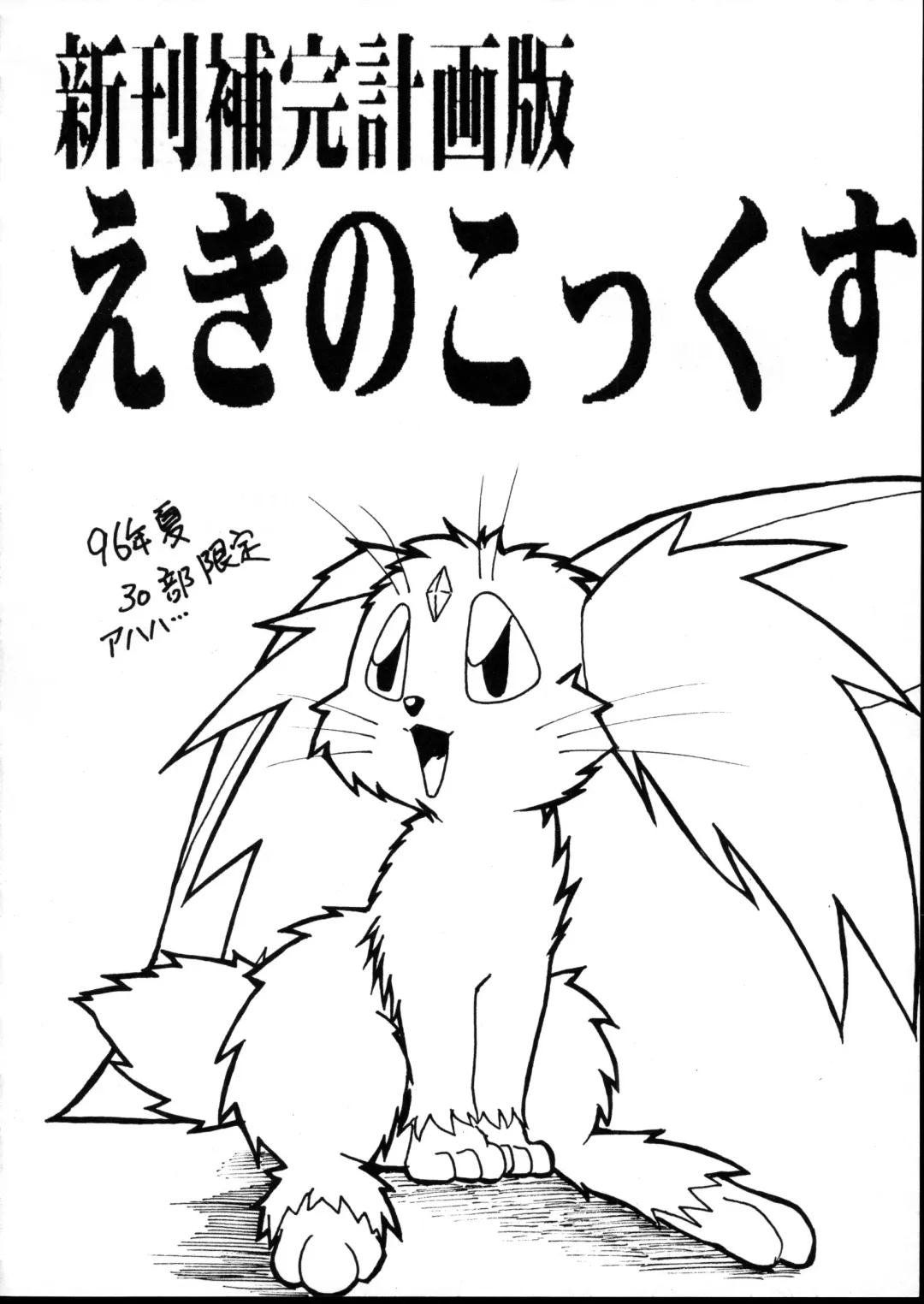 [Enneko] Echinococcus 5 Fhentai - Page 43