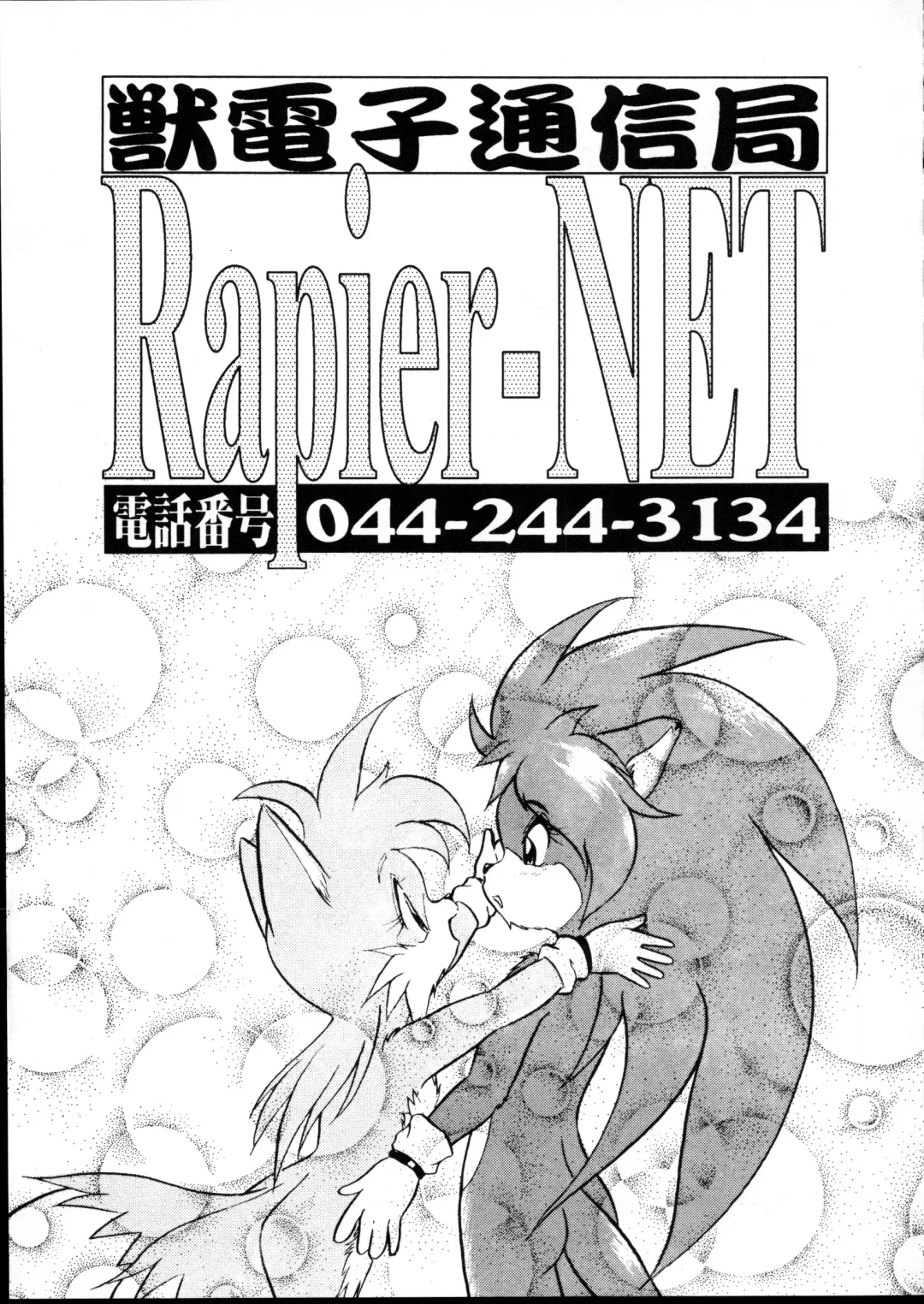 [Enneko] Echinococcus 5 Fhentai - Page 44