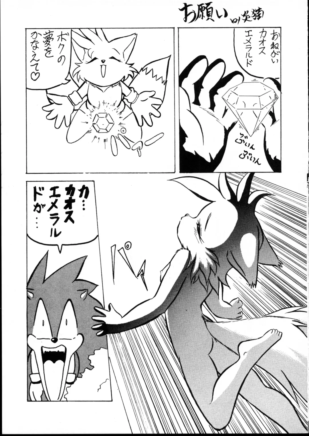 [Enneko] Echinococcus 5 Fhentai - Page 5