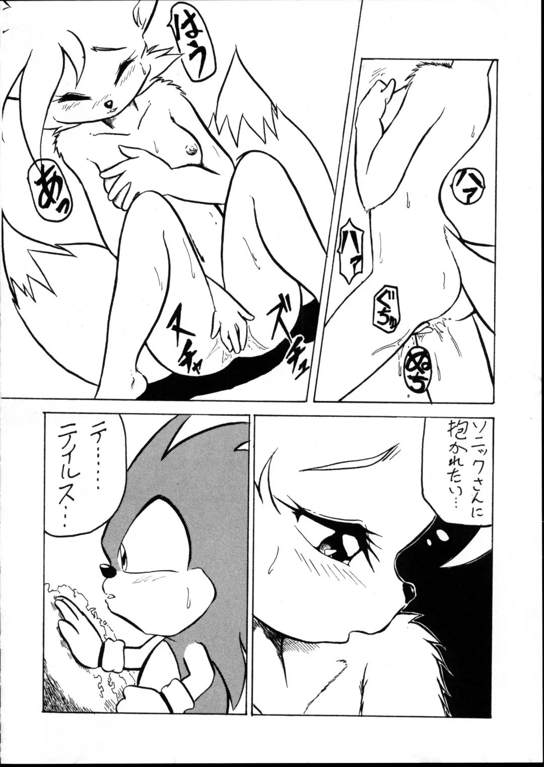 [Enneko] Echinococcus 5 Fhentai - Page 8