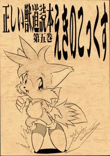 [Enneko] Echinococcus 5 - Fhentai