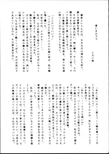 [Enneko] Echinococcus 5 Fhentai - Page 11