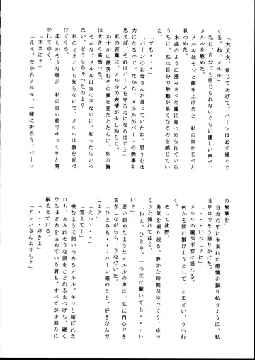 [Enneko] Echinococcus 5 Fhentai - Page 12