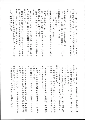 [Enneko] Echinococcus 5 Fhentai - Page 13