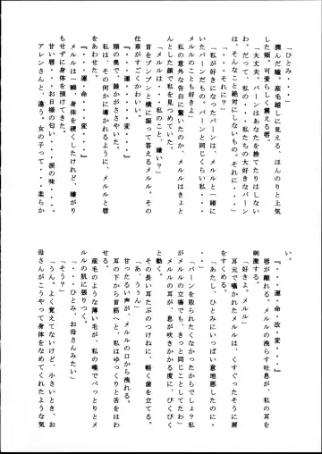 [Enneko] Echinococcus 5 Fhentai - Page 14