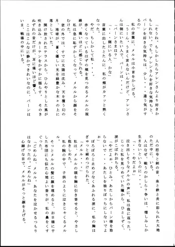 [Enneko] Echinococcus 5 Fhentai - Page 15