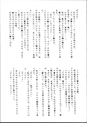 [Enneko] Echinococcus 5 Fhentai - Page 16