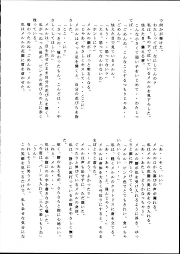 [Enneko] Echinococcus 5 Fhentai - Page 21