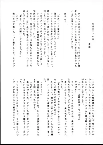 [Enneko] Echinococcus 5 Fhentai - Page 24