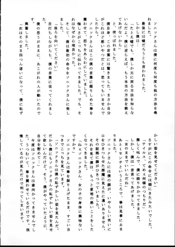 [Enneko] Echinococcus 5 Fhentai - Page 27