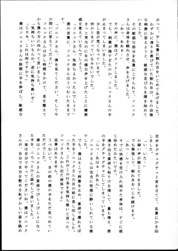 [Enneko] Echinococcus 5 Fhentai - Page 30