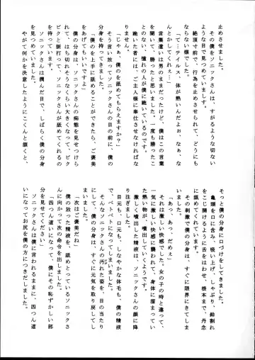 [Enneko] Echinococcus 5 Fhentai - Page 32